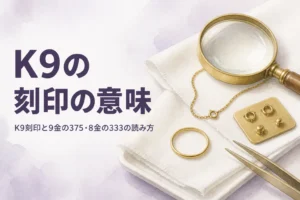K9の刻印の意味を解説する記事のアイキャッチ