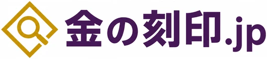 金の刻印.jp