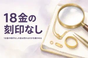 18金の刻印なしの金のネックレスを表すアイキャッチ